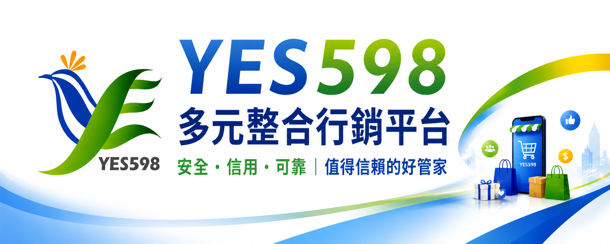 iSmart Ai推薦系統 開店平台  推薦電商系統 開店平台比較
